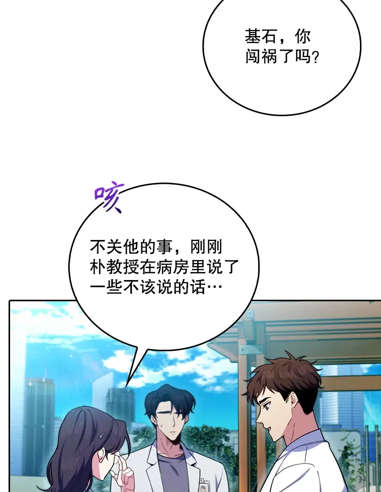 59.医不自治81