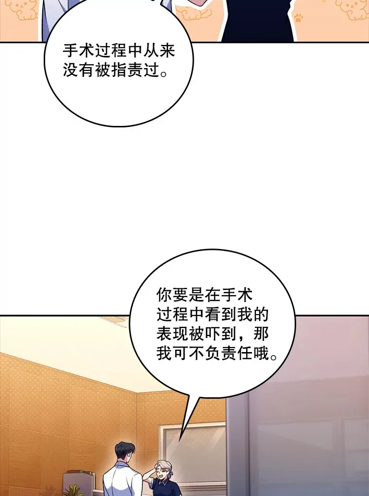 64.拉拢人才79
