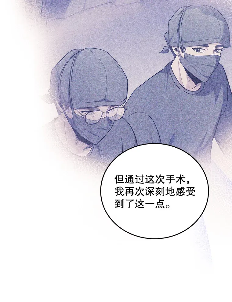35.宋教授的内心99