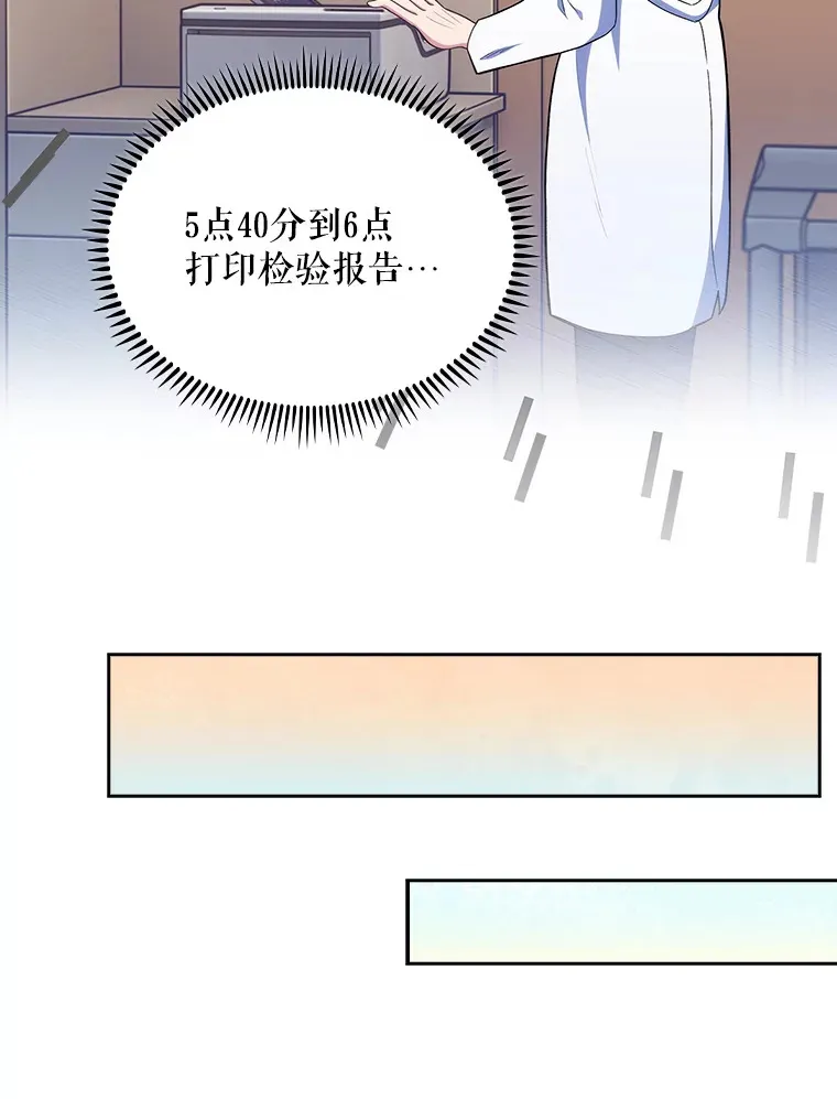 29.老师的教诲42