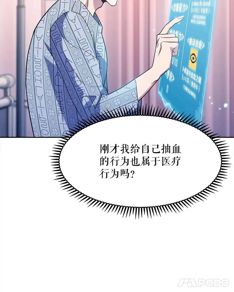 2.接受现实93