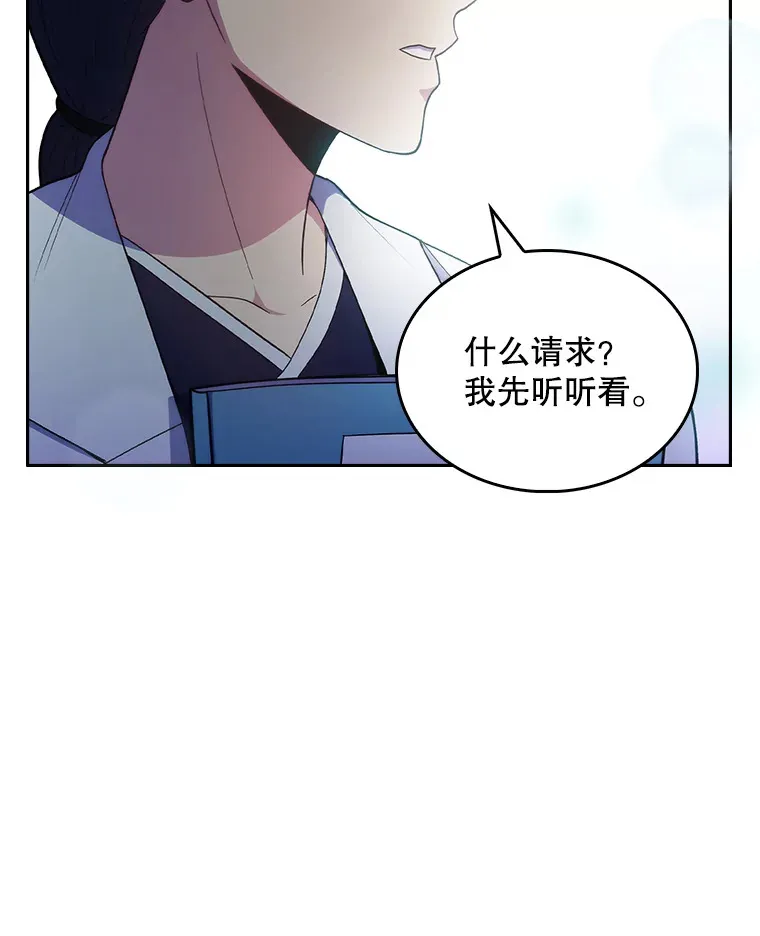 29.老师的教诲84
