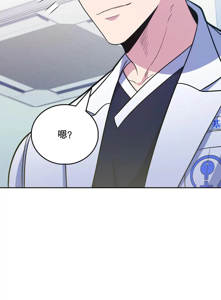 42.病危？74