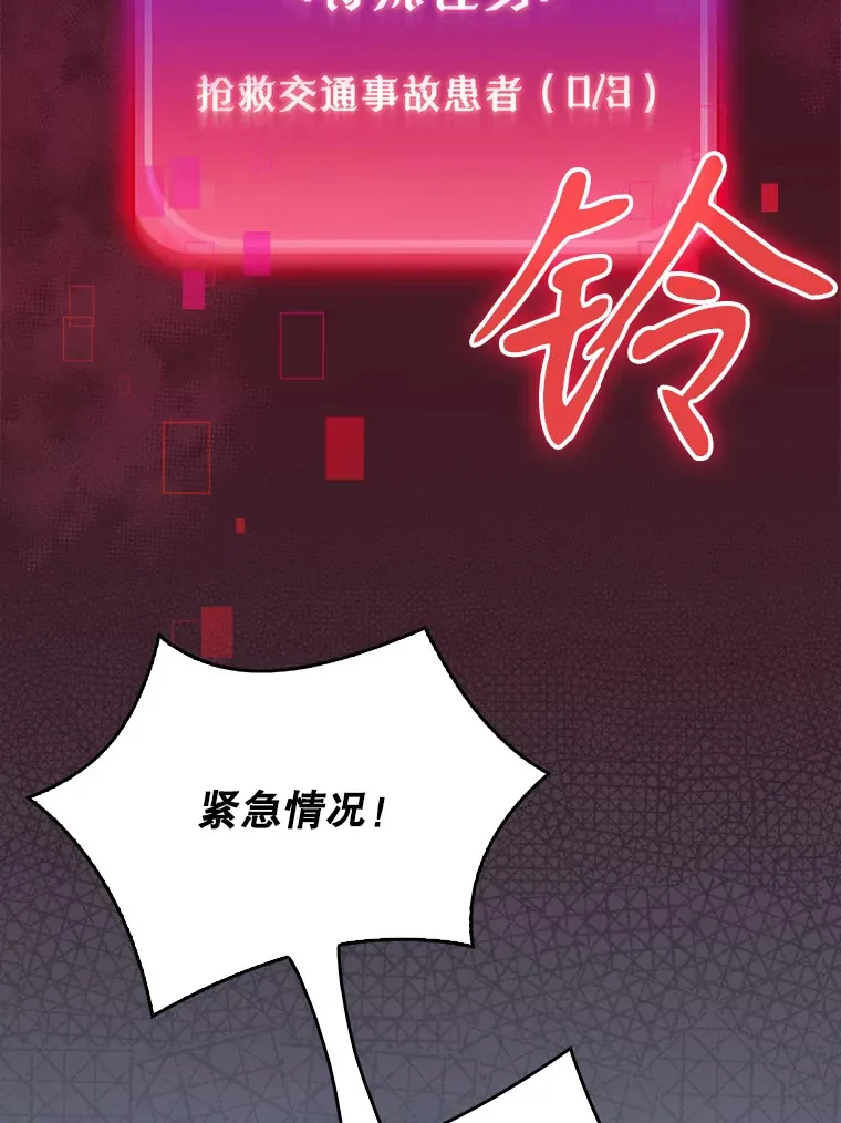 44.目击车祸现场57