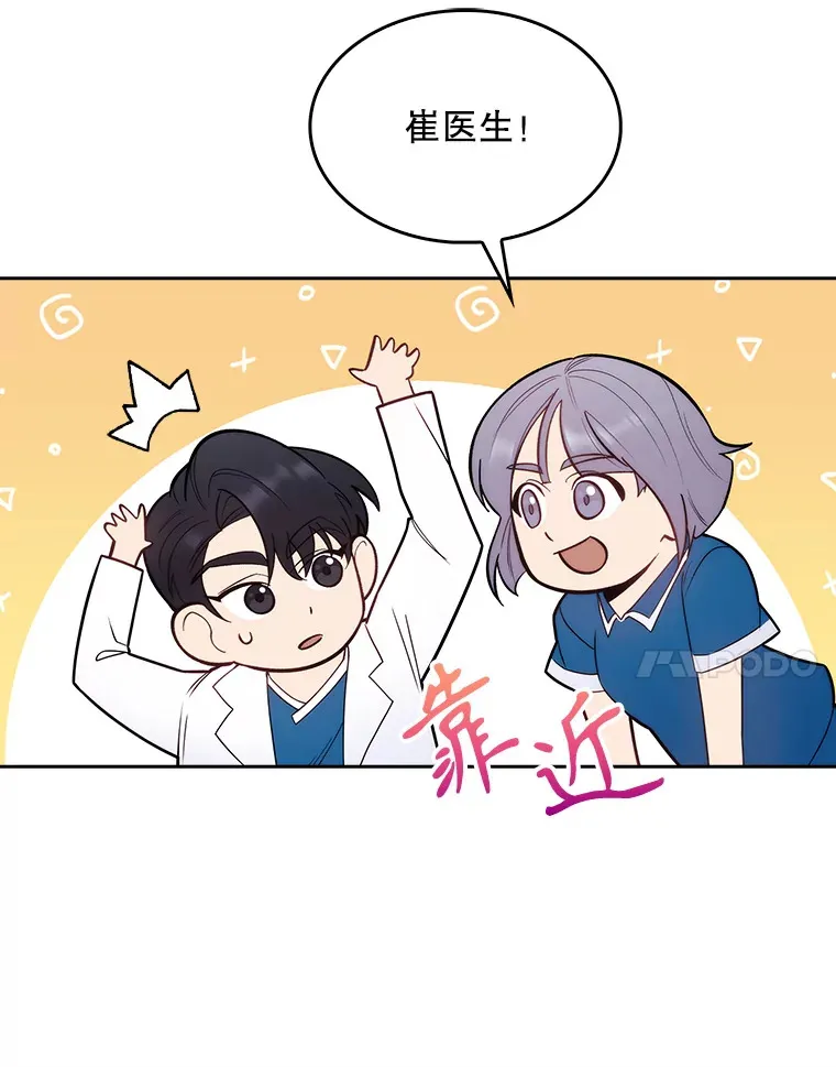 19.医院常客77