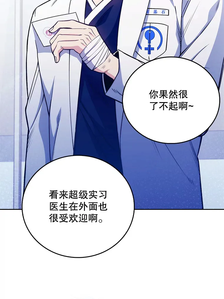 45.爱豆患者112