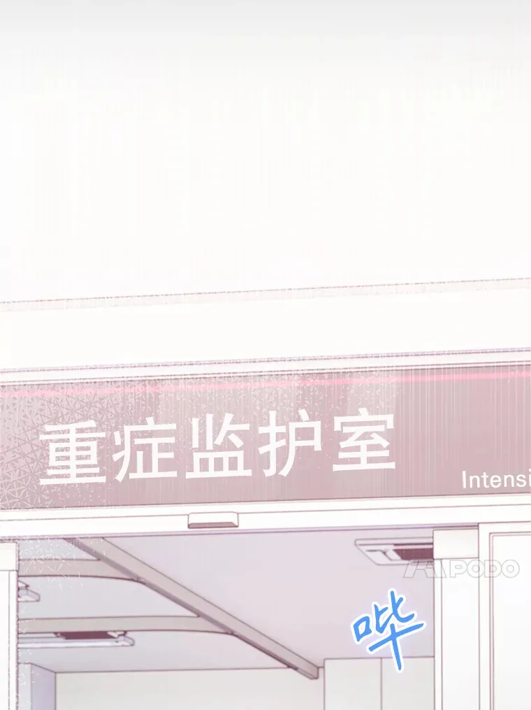 42.病危？40