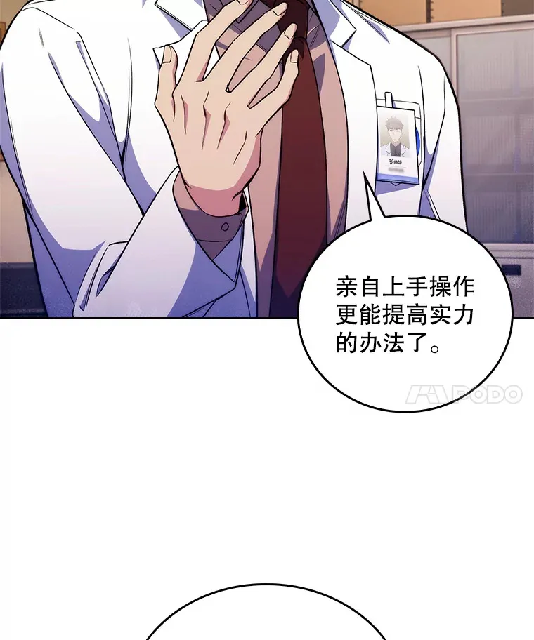 64.拉拢人才13