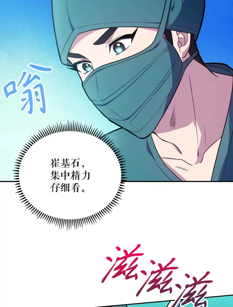 12.观摩手术48