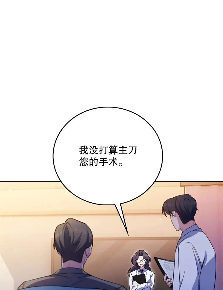 59.医不自治2