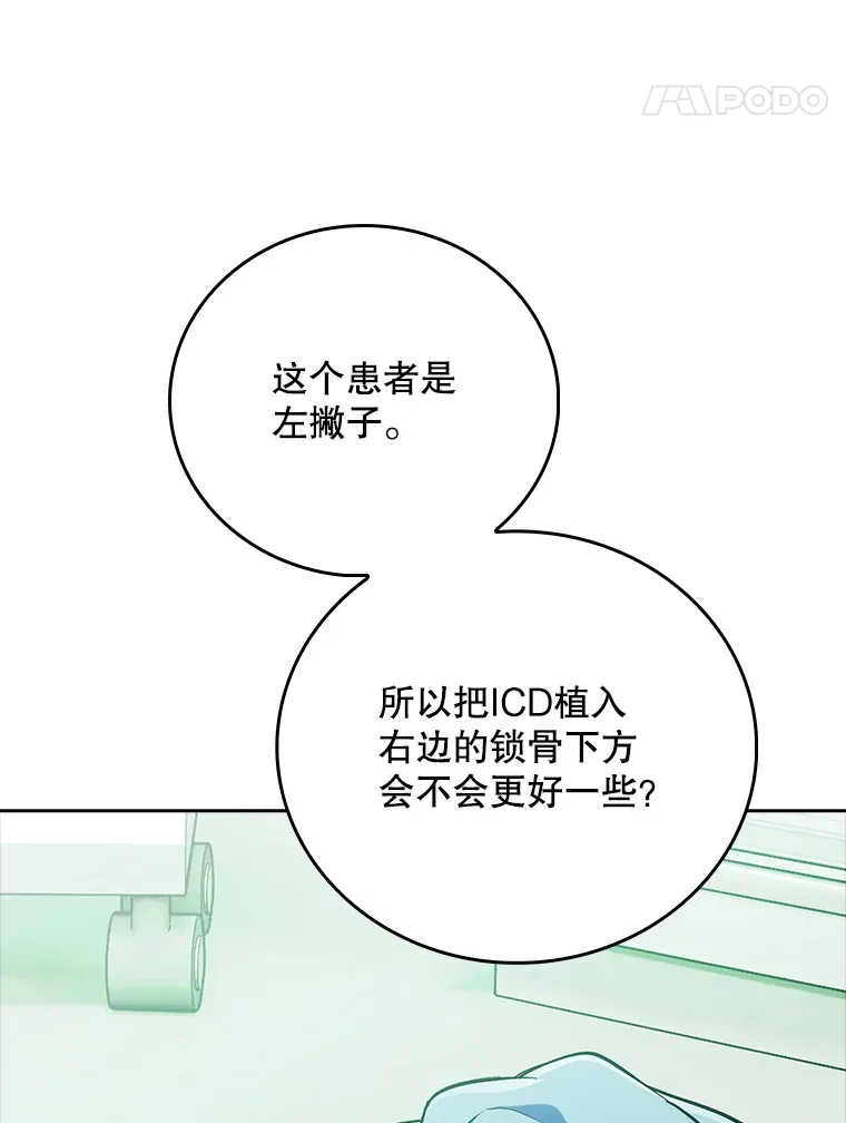 42.病危？103