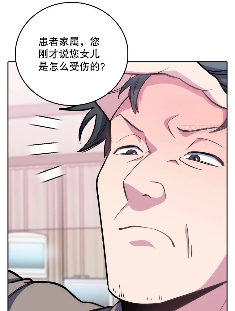 37.急诊室值班93