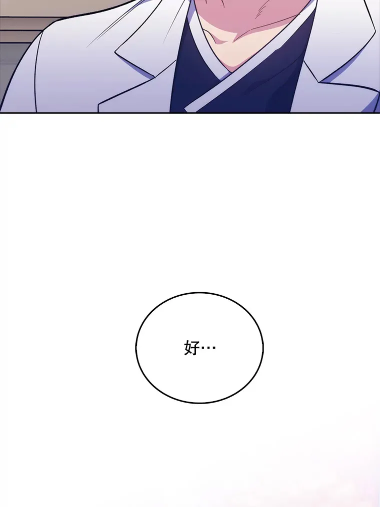 35.宋教授的内心66
