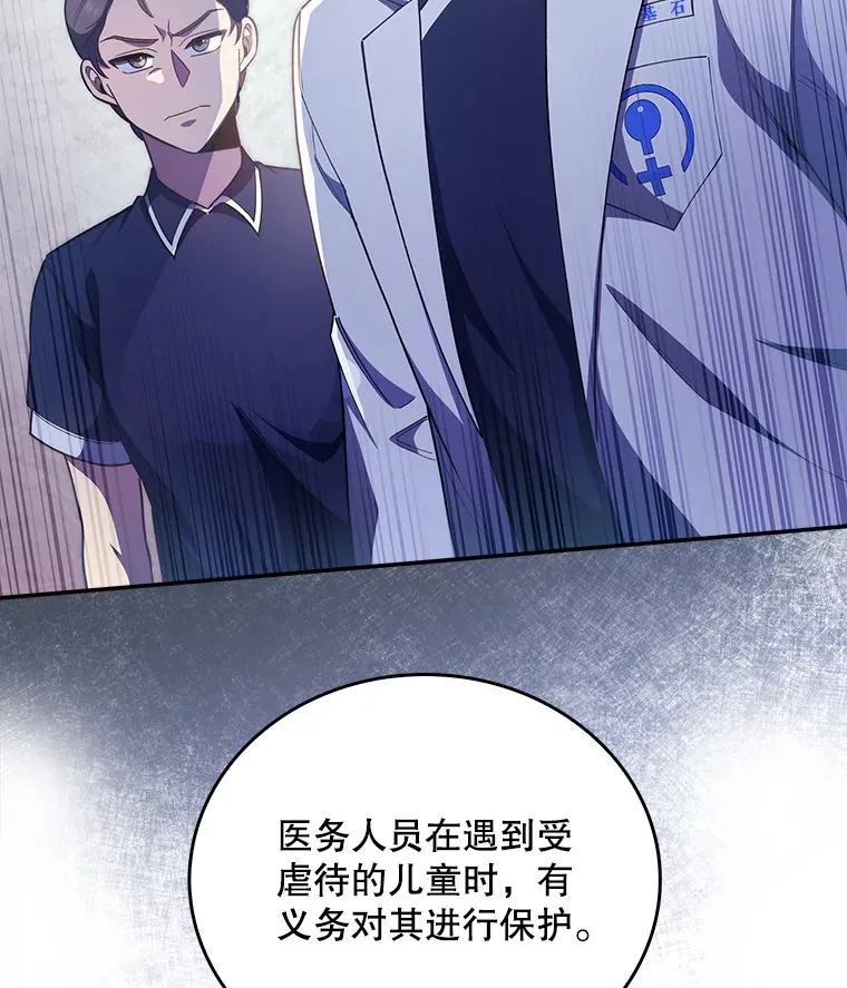 37.急诊室值班112