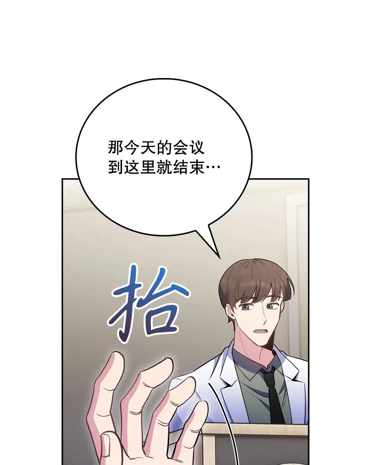 50.前辈到来38