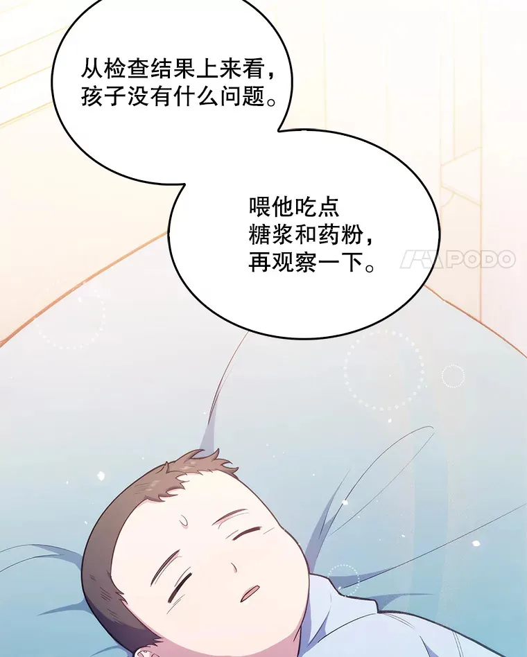 19.医院常客3