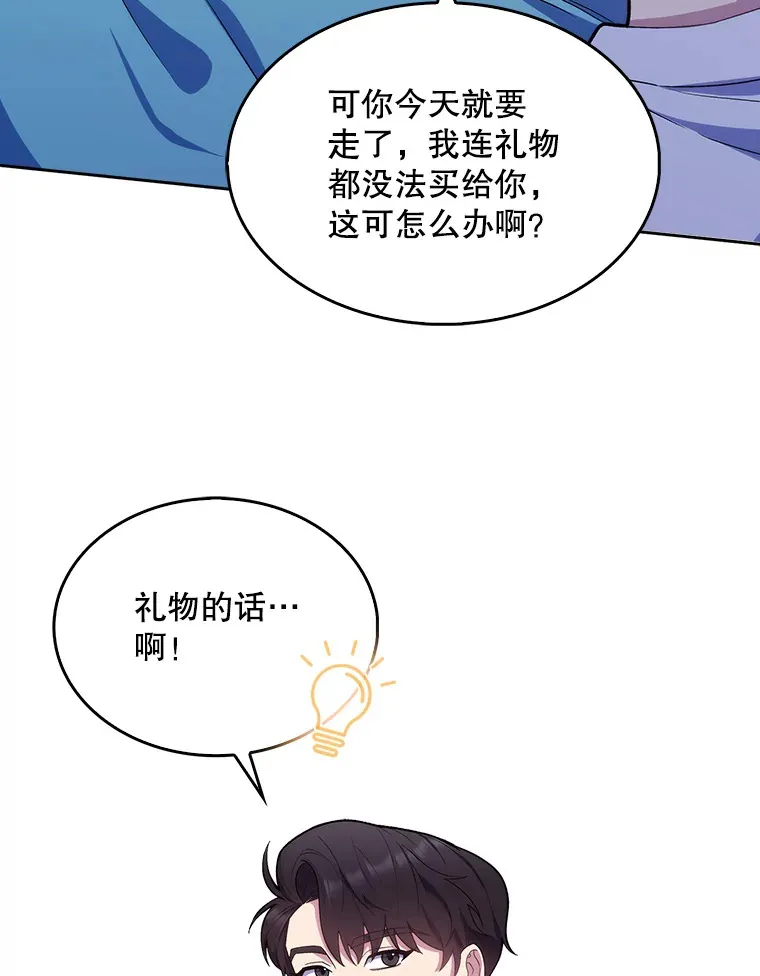 16.得偿所愿66