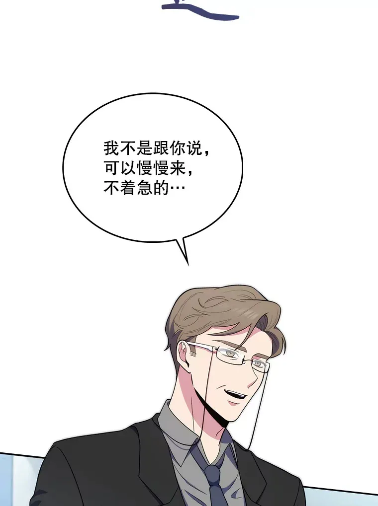 29.老师的教诲2