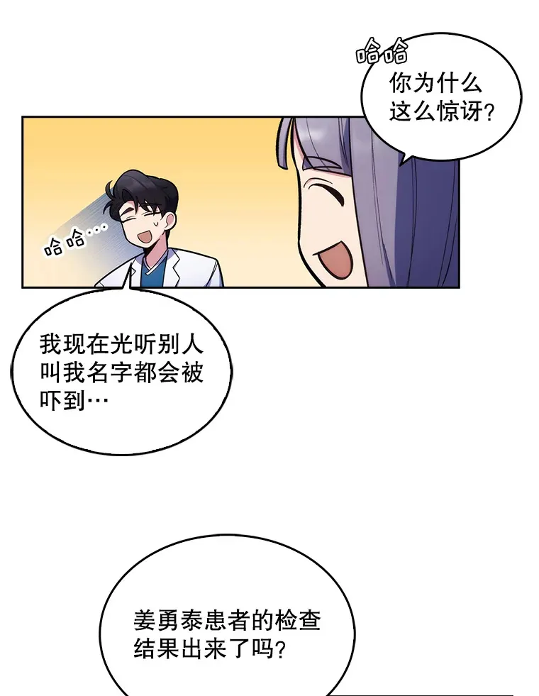 19.医院常客78