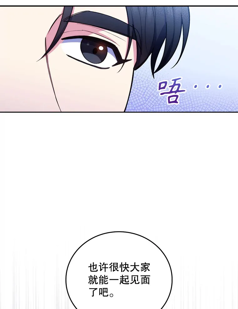 64.拉拢人才89