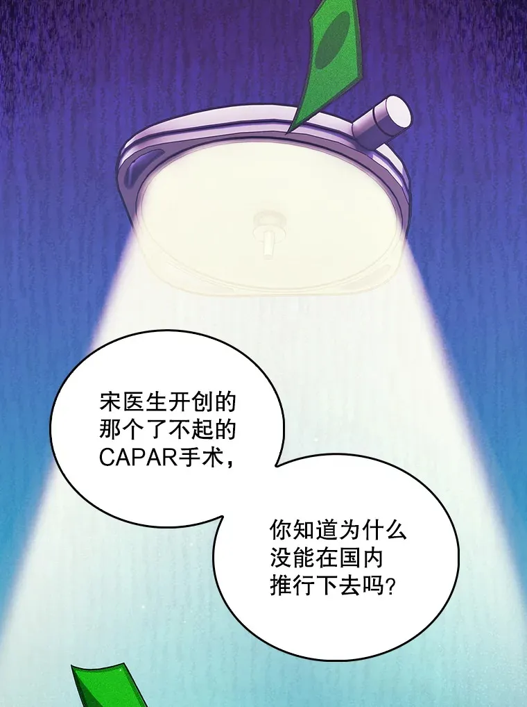 33.手术提前2