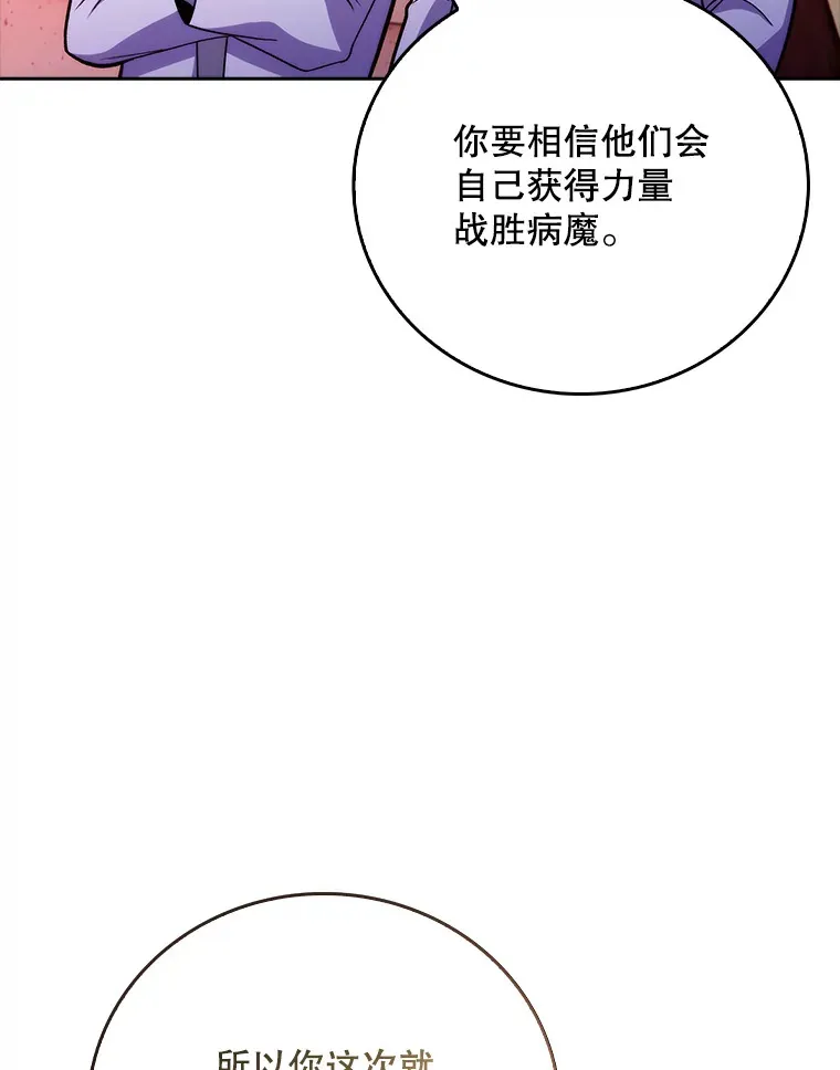 41.相信患者75