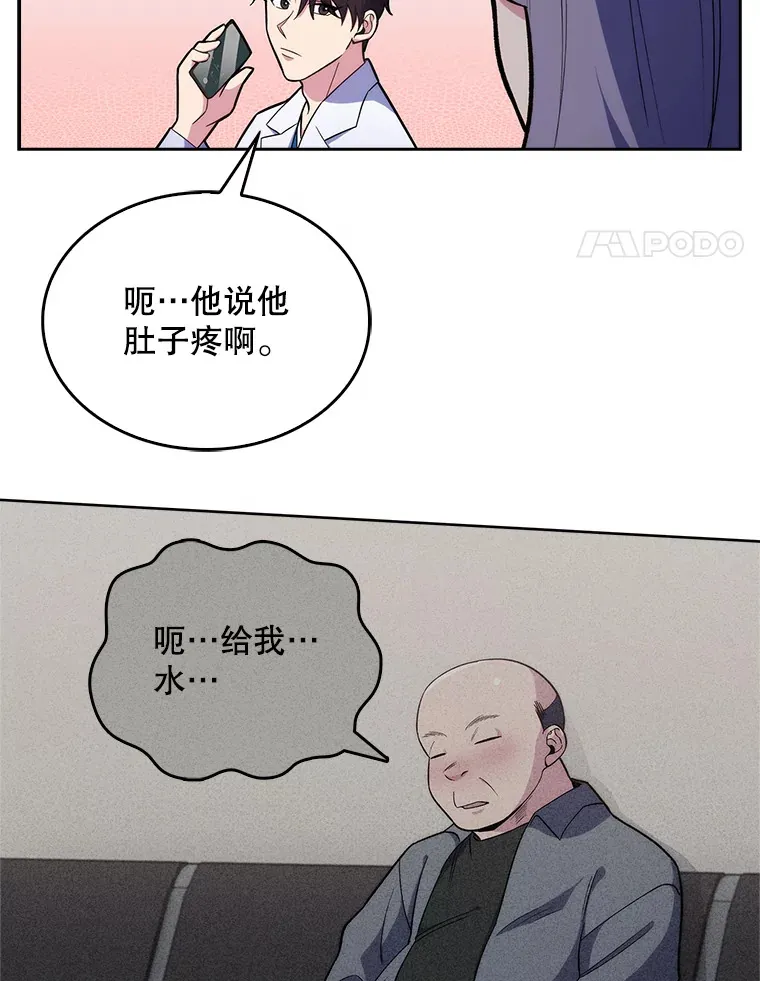 19.医院常客84