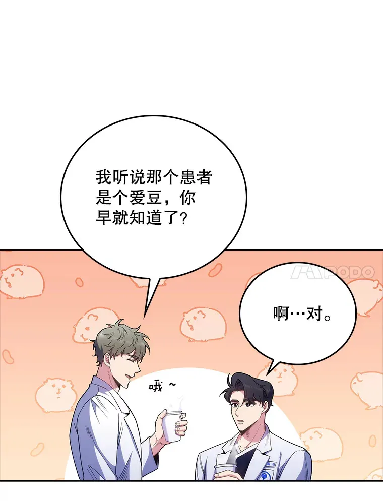 45.爱豆患者76