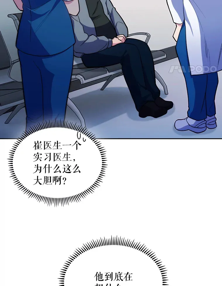 19.医院常客48