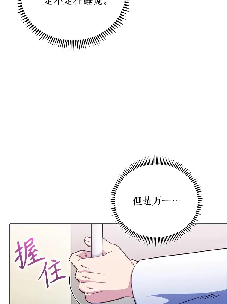 41.相信患者104