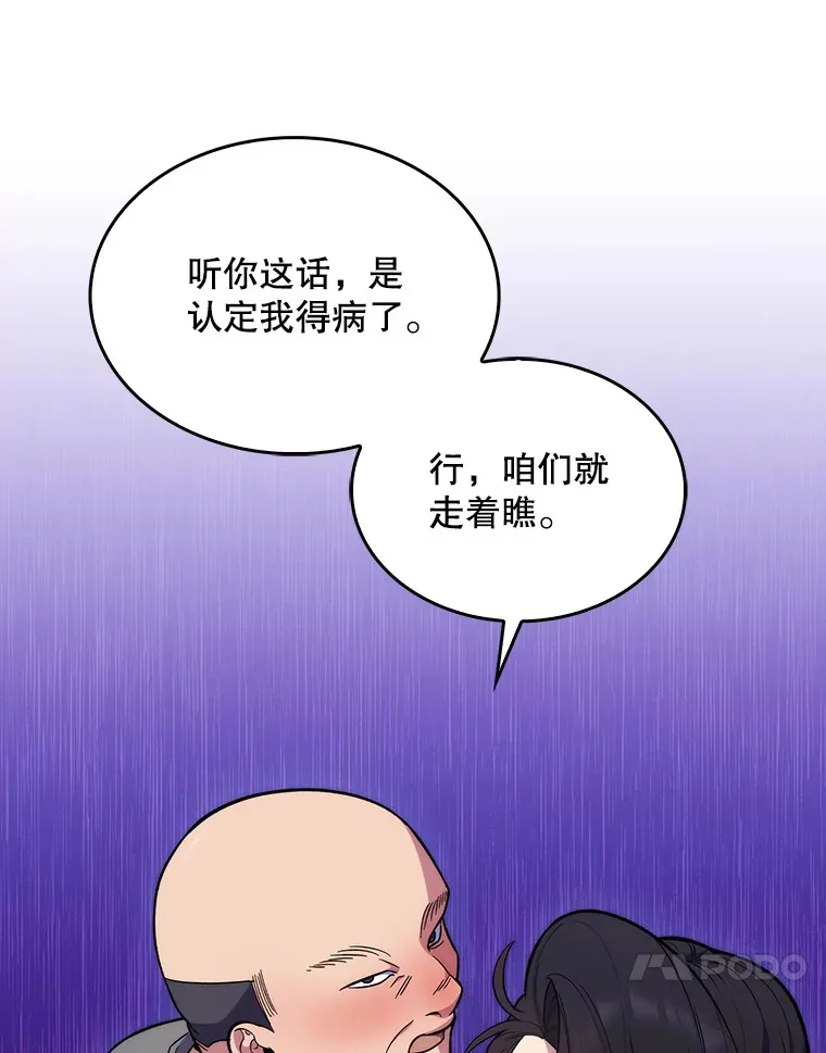 19.医院常客70