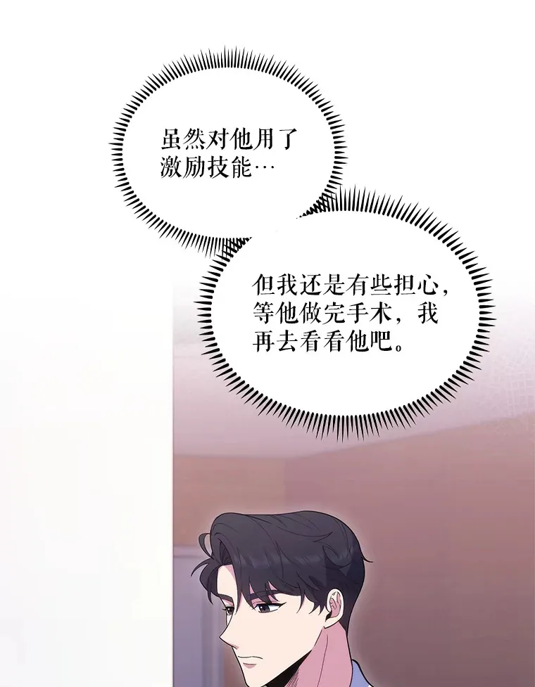 29.老师的教诲72