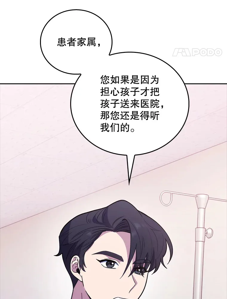 37.急诊室值班90