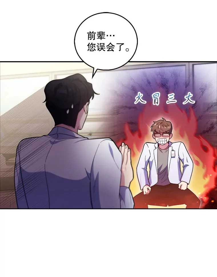 36.新来的医生97