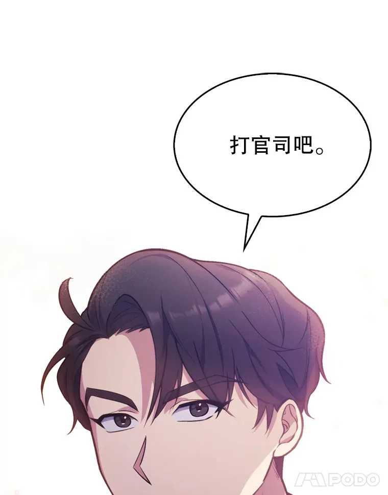 7.医疗事故107