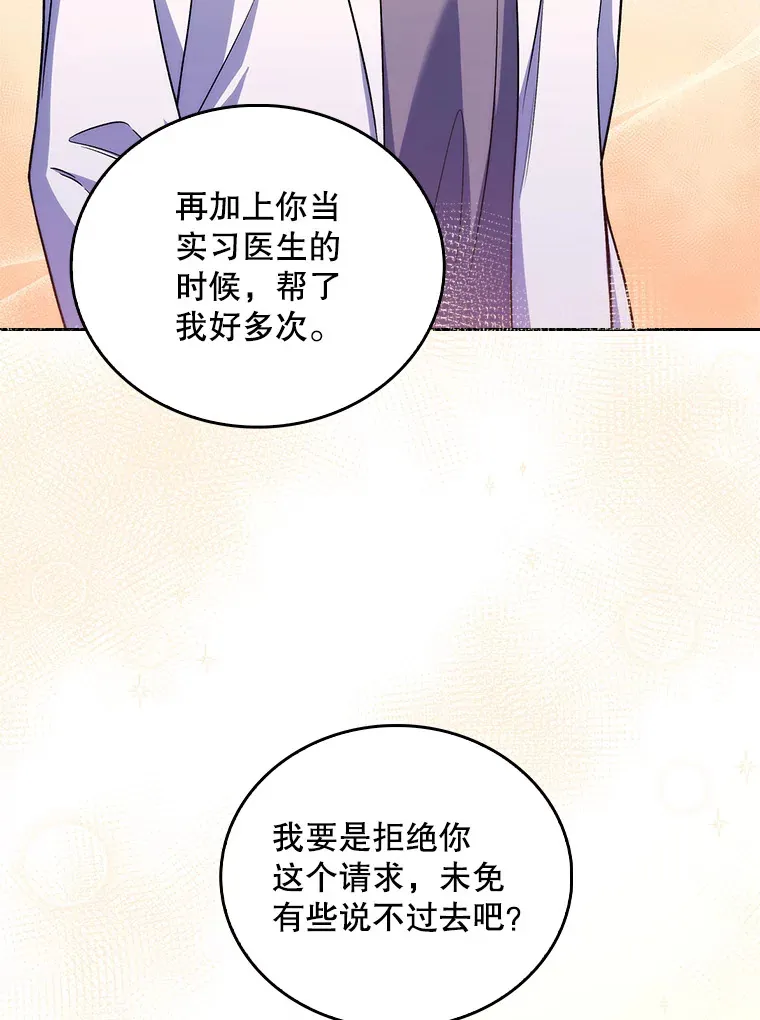 64.拉拢人才76
