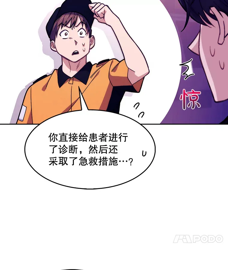 5.急救病人81