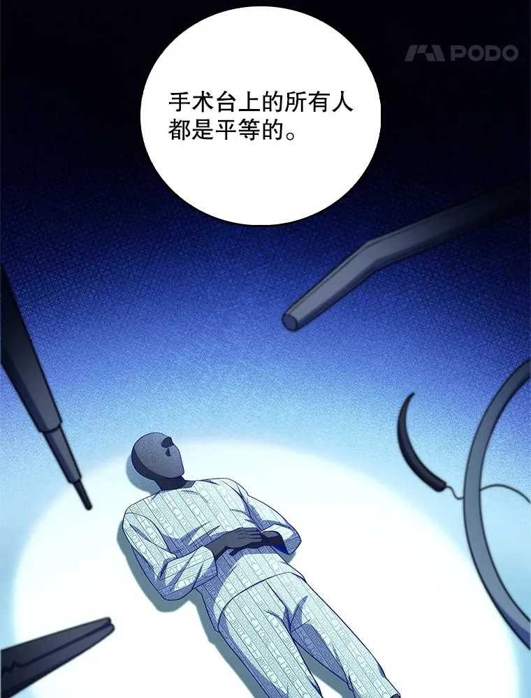59.医不自治13