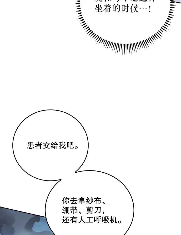 44.目击车祸现场90