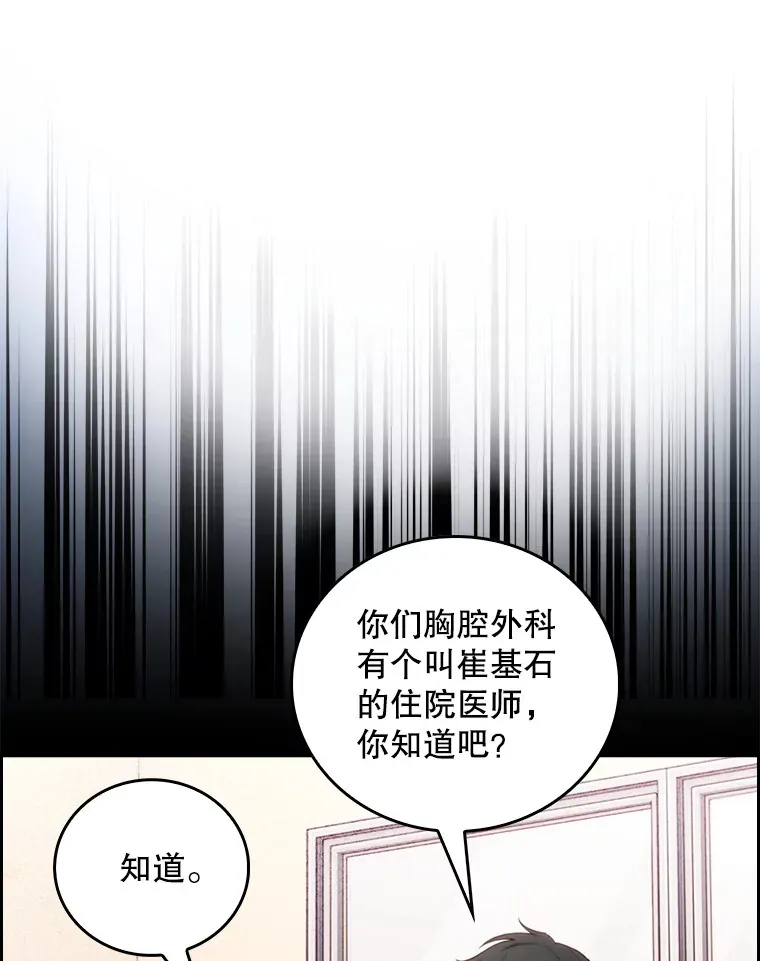 55.道具强化器112