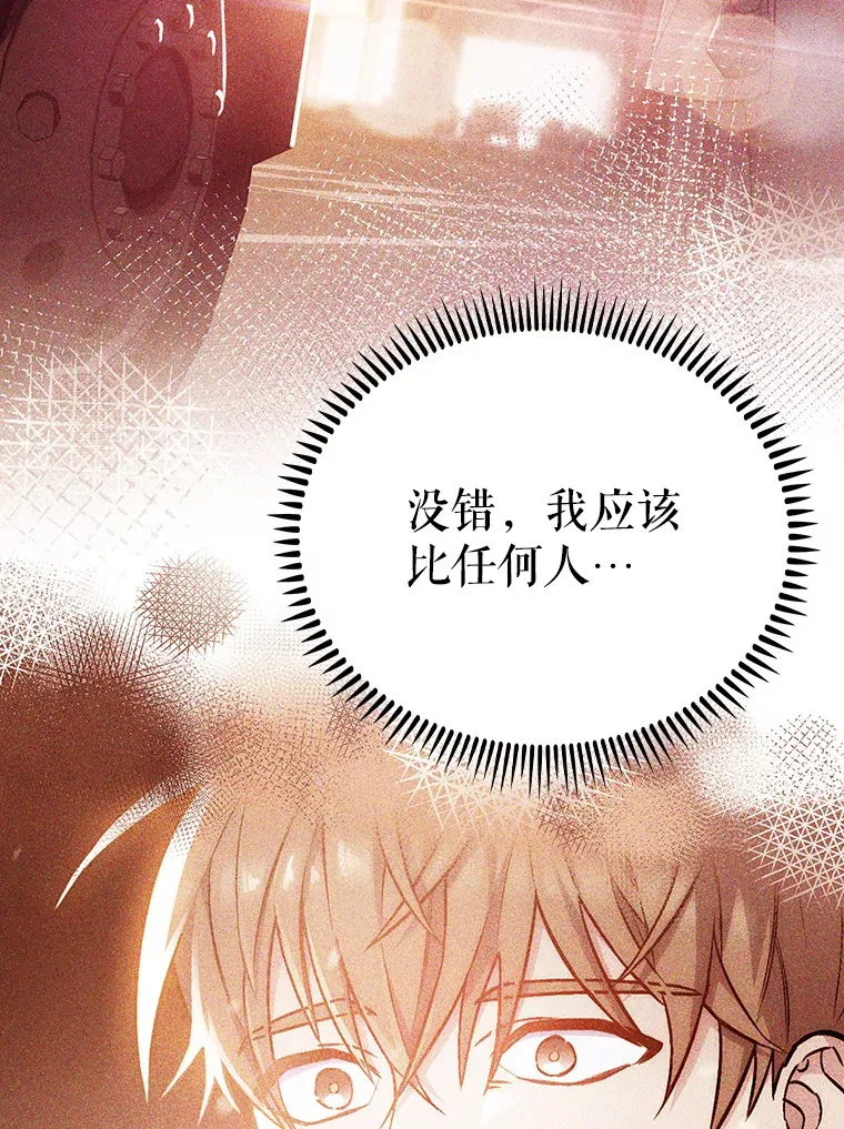 45.爱豆患者97