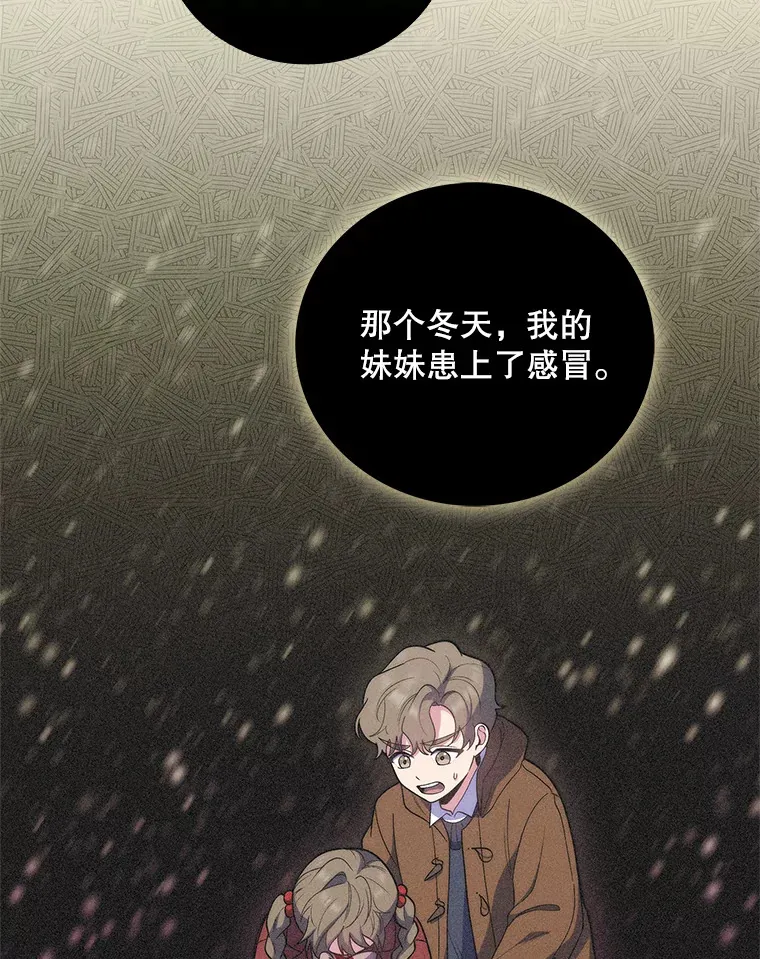 35.宋教授的内心89