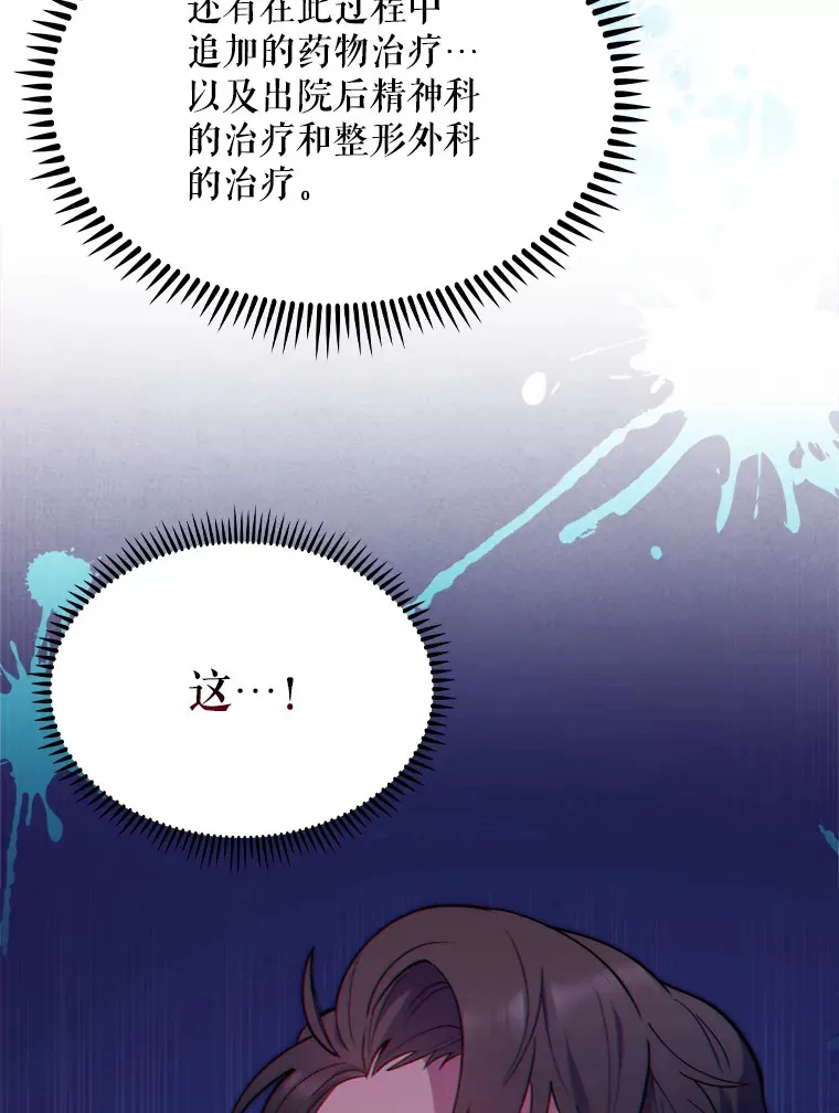 7.医疗事故72