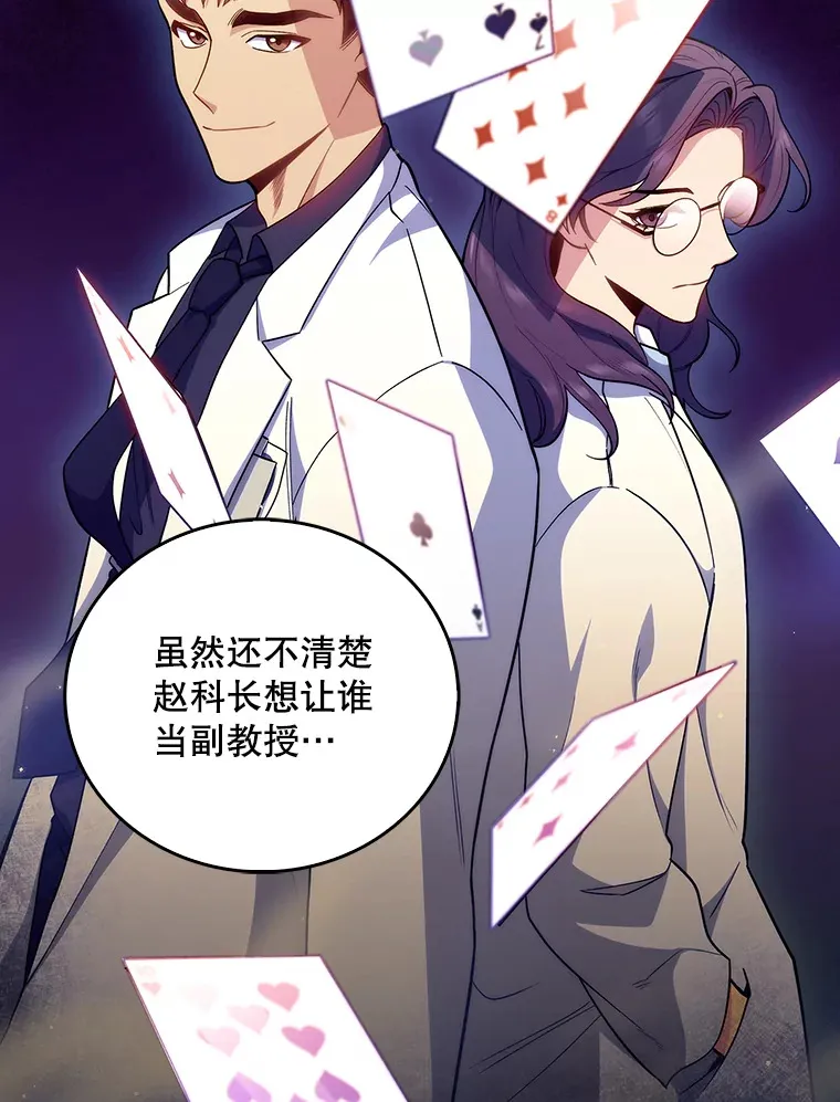36.新来的医生85
