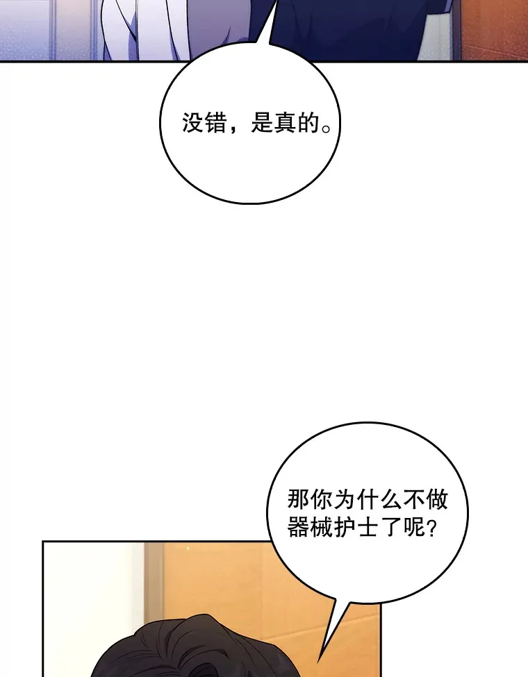 64.拉拢人才45