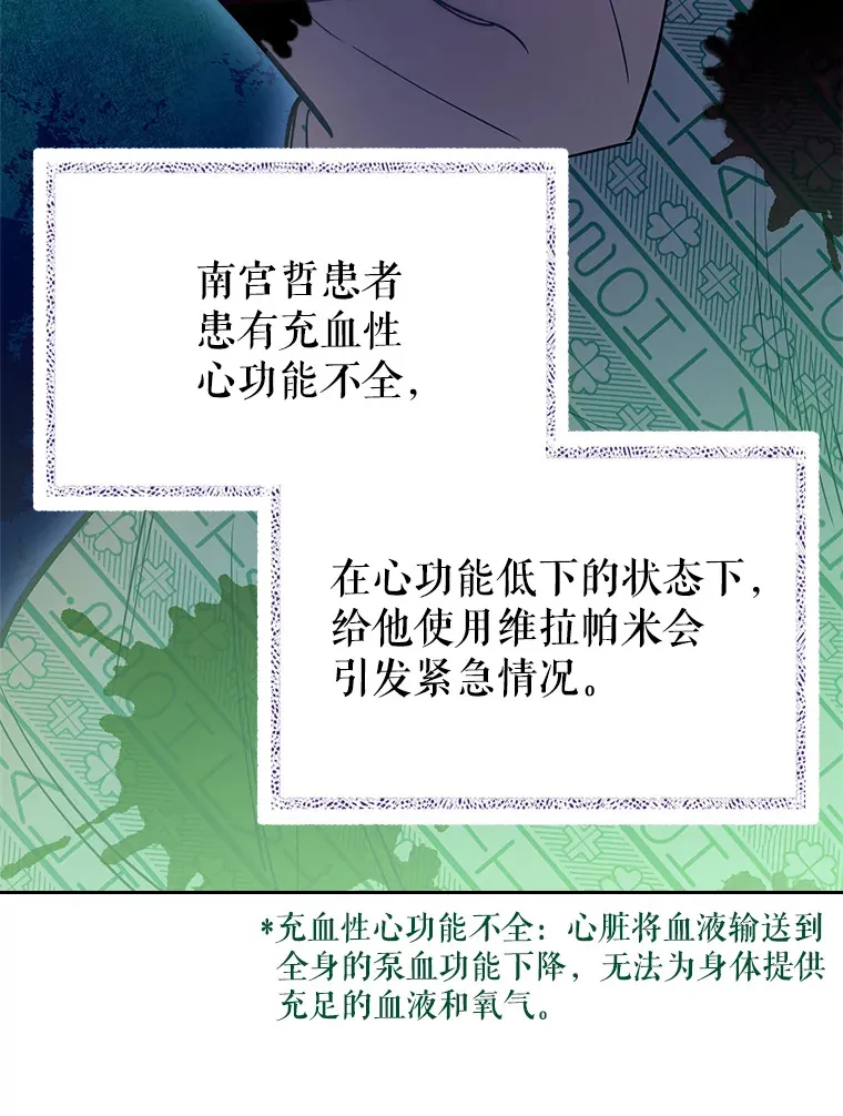 49.开错药66
