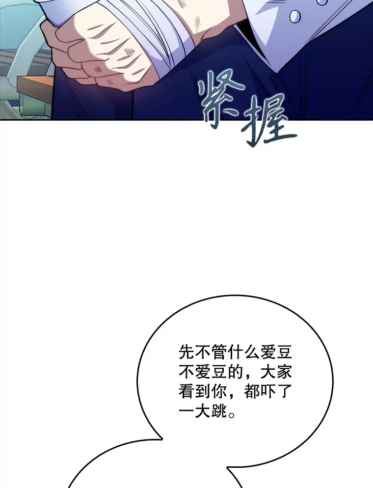 45.爱豆患者84