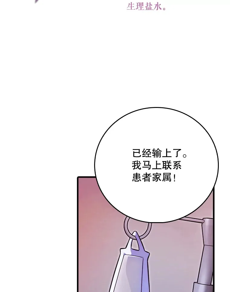 42.病危？30