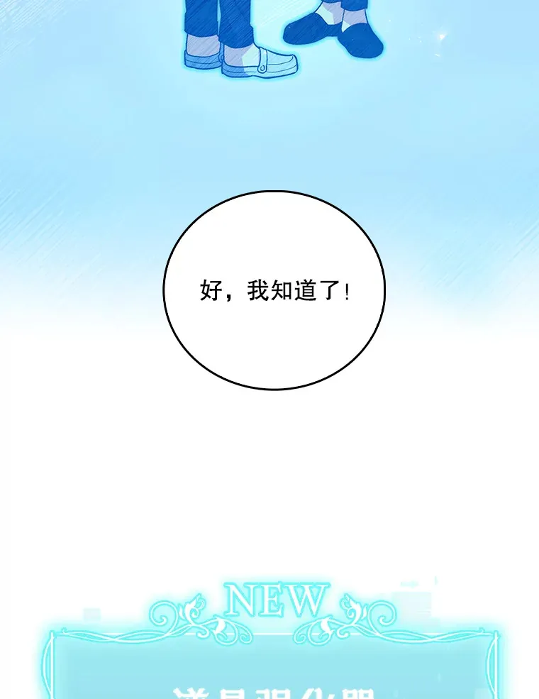 55.道具强化器20
