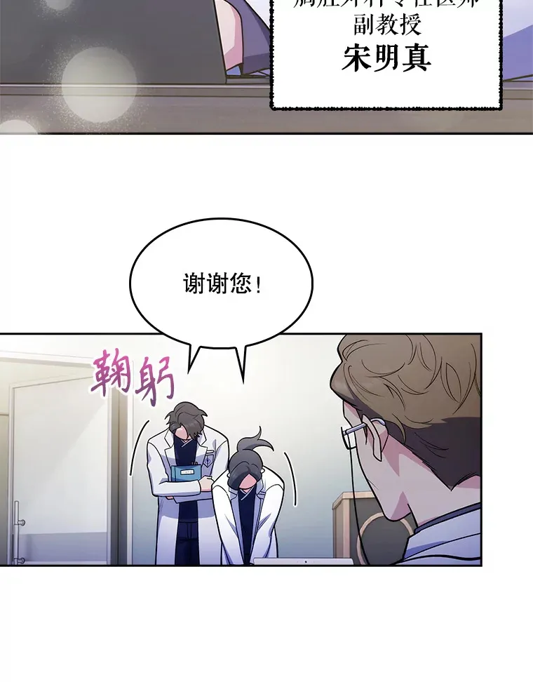 25.胸腔外科实习31